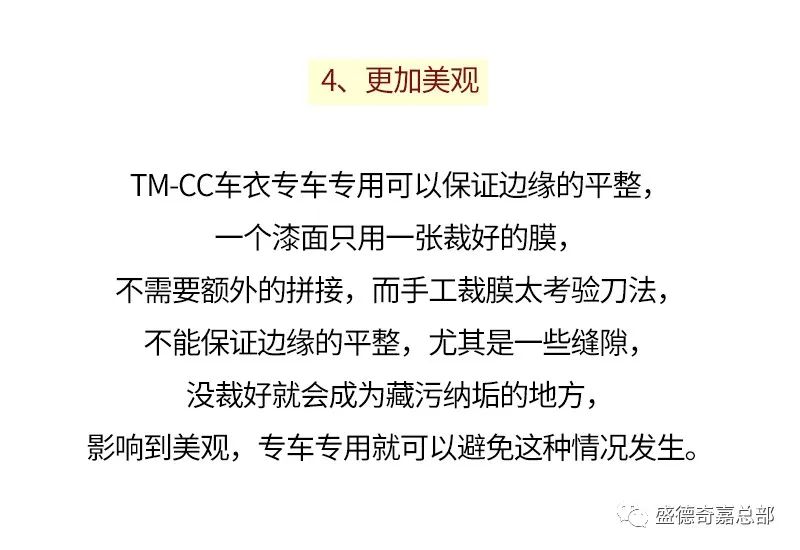 为什么选择专车专用,TM-CC漆面保护膜来告诉您! 为什么选择专车专用,TM-CC漆面保护膜来告诉您!