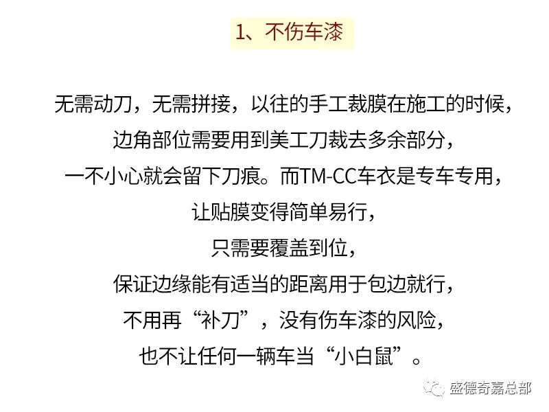 为什么选择专车专用,TM-CC漆面保护膜来告诉您! 为什么选择专车专用,TM-CC漆面保护膜来告诉您!