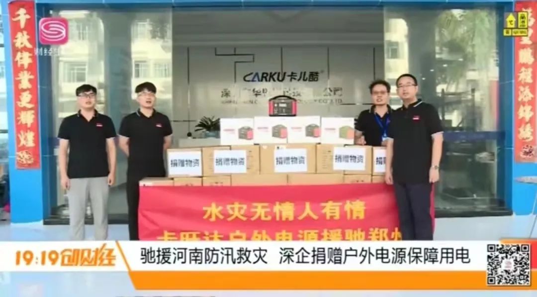 【暖心】卡旺达户外电源助力防疫工作,携手抗“疫”! 【暖心】卡旺达户外电源助力防疫工作,携手抗“疫”!