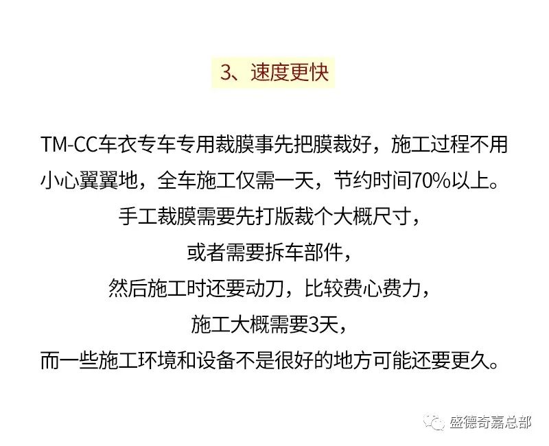 为什么选择专车专用,TM-CC漆面保护膜来告诉您! 为什么选择专车专用,TM-CC漆面保护膜来告诉您!