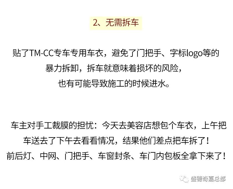 为什么选择专车专用,TM-CC漆面保护膜来告诉您! 为什么选择专车专用,TM-CC漆面保护膜来告诉您!