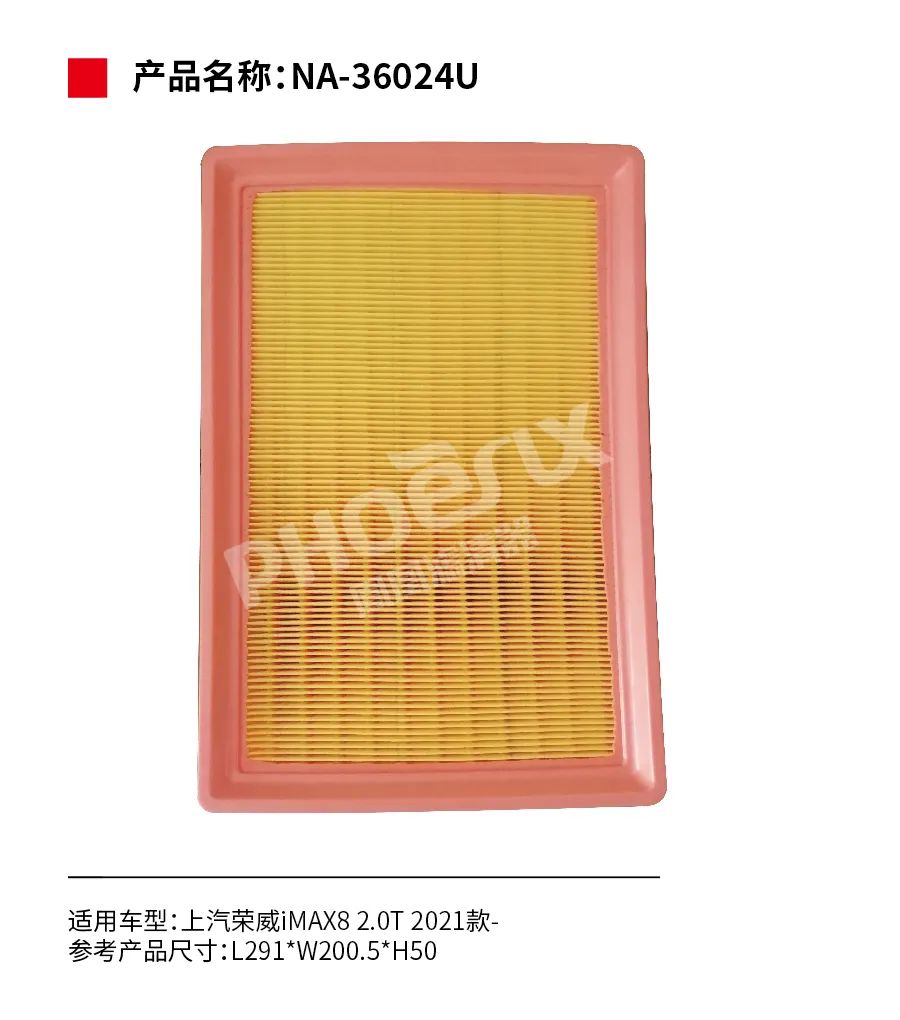 凤凰滤清器三月新品上市！！！