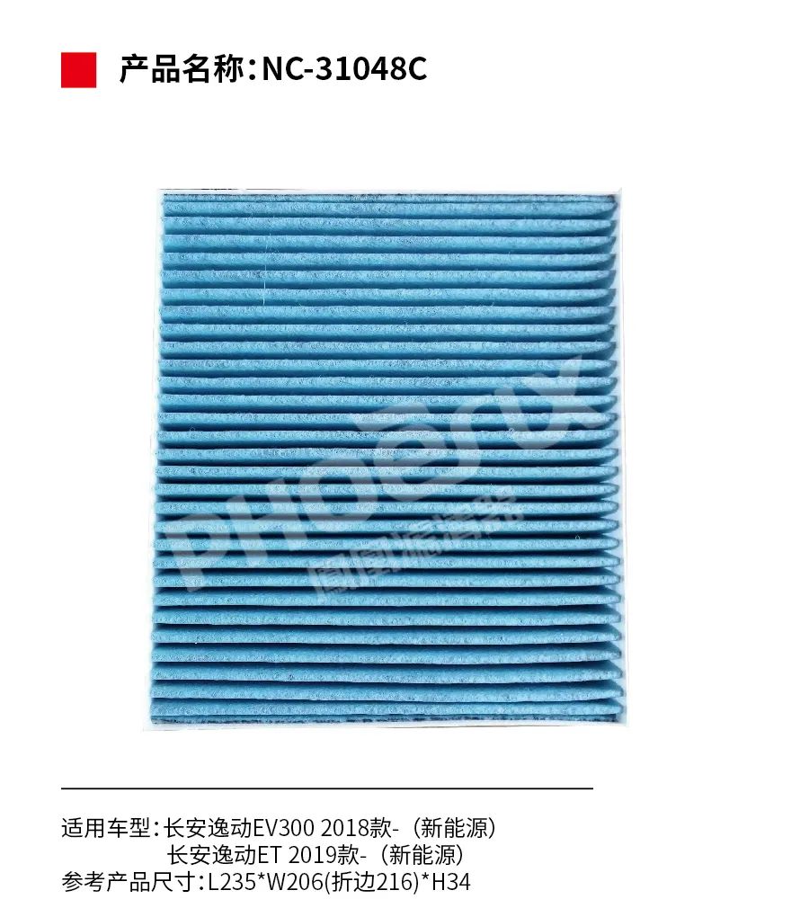 凤凰滤清器三月新品上市！！！