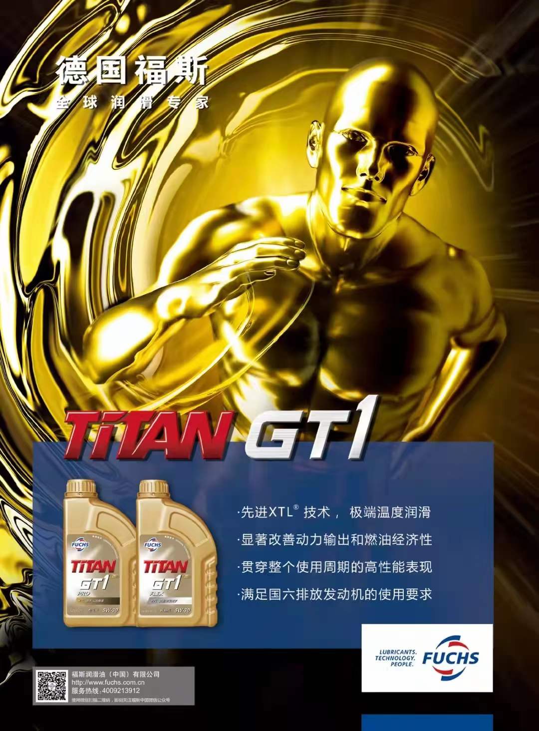汽车润滑油在汽车行驶过程中是如何运作的?福斯润滑油前来自荐 汽车润滑油在汽车行驶过程中是如何运作的?福斯润滑油前来自荐