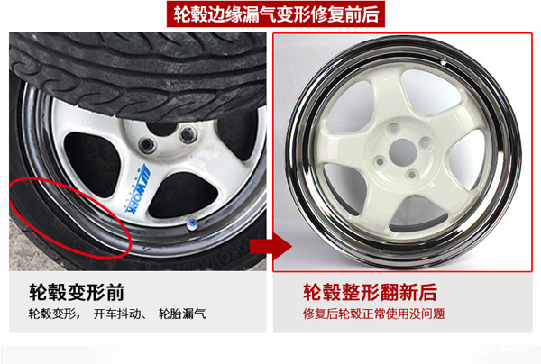 常见的几种轮毂翻新修复的方法 常见的几种轮毂翻新修复的方法