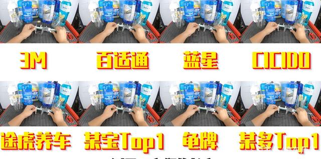 价格相差10倍的防冻玻璃水,区别在哪? 价格相差10倍的防冻玻璃水,区别在哪?