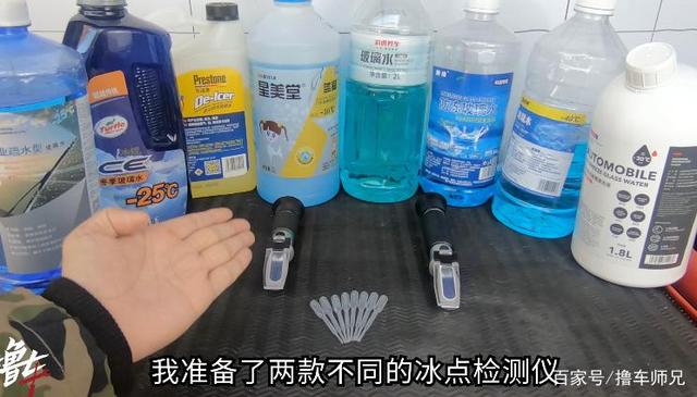 价格相差10倍的防冻玻璃水,区别在哪? 价格相差10倍的防冻玻璃水,区别在哪?