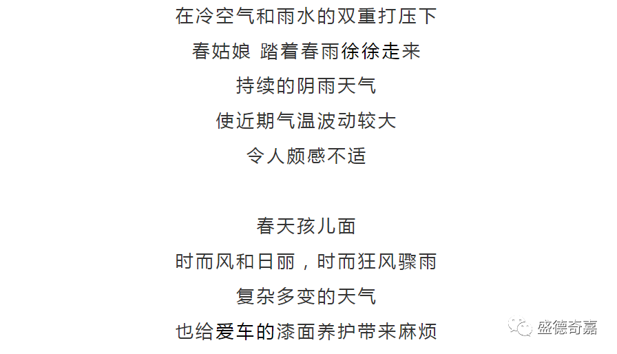 春天来了，天气多变，您的爱车也需要一件车衣