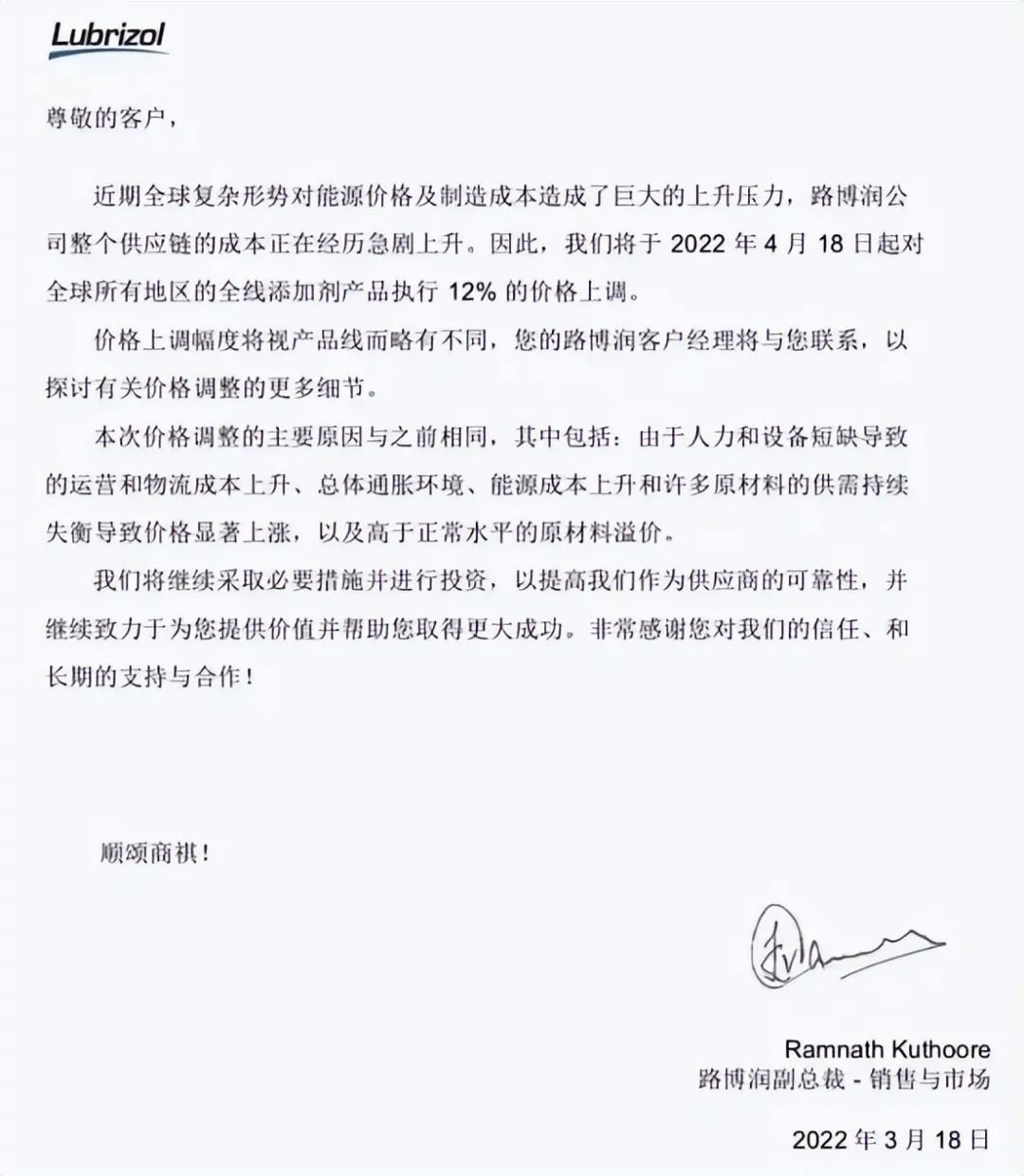 13家润滑油企业宣布涨价,连机油也加不起了 13家润滑油企业宣布涨价,连机油也加不起了