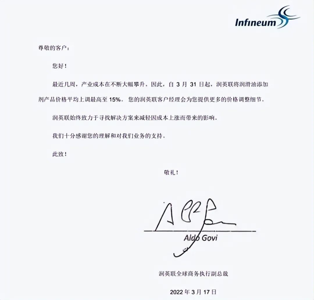 13家润滑油企业宣布涨价,连机油也加不起了 13家润滑油企业宣布涨价,连机油也加不起了