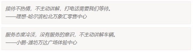 造车新势力直销门店探店报告:从“卖车”到“卖体验” 造车新势力直销门店探店报告:从“卖车”到“卖体验”