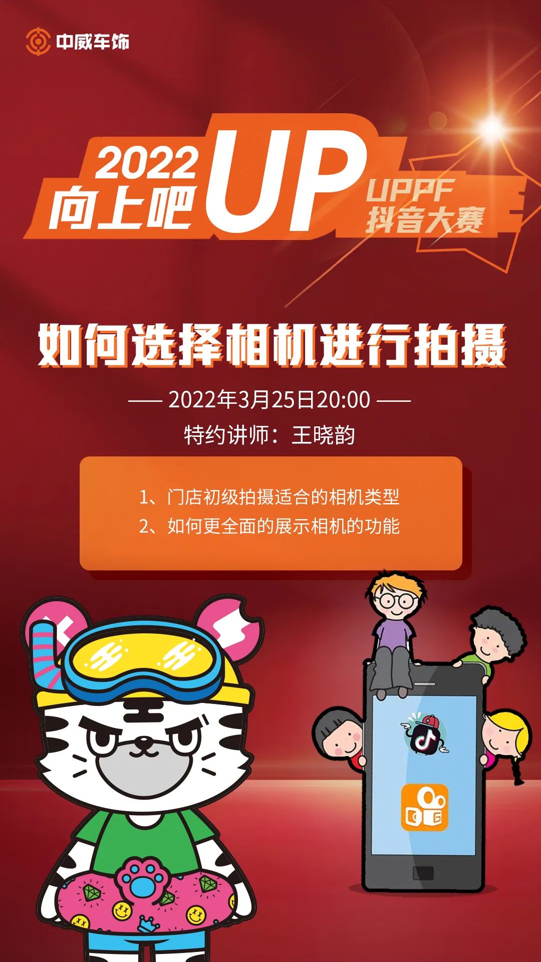 2022UPPF抖音大赛-比赛2阶段赛事集锦 2022UPPF抖音大赛-比赛2阶段赛事集锦