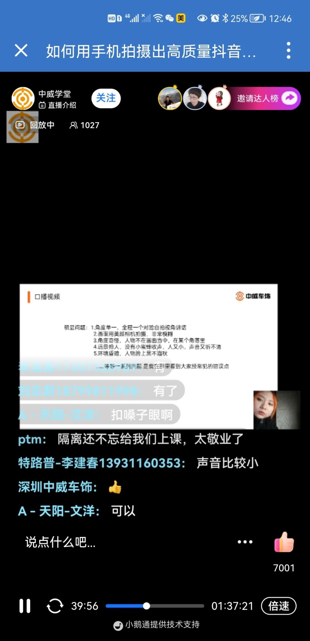 2022UPPF抖音大赛-比赛2阶段赛事集锦 2022UPPF抖音大赛-比赛2阶段赛事集锦