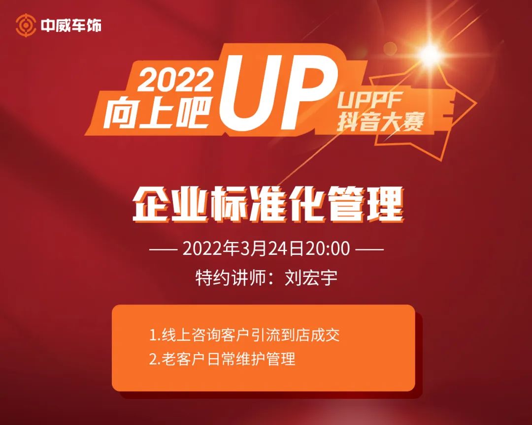 2022UPPF抖音大赛-比赛2阶段赛事集锦 2022UPPF抖音大赛-比赛2阶段赛事集锦