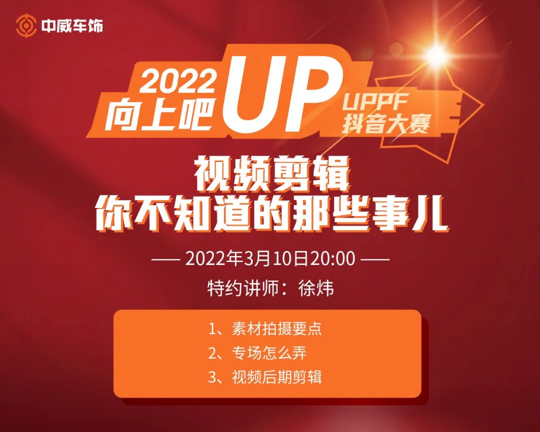 2022UPPF抖音大赛-比赛2阶段赛事集锦 2022UPPF抖音大赛-比赛2阶段赛事集锦