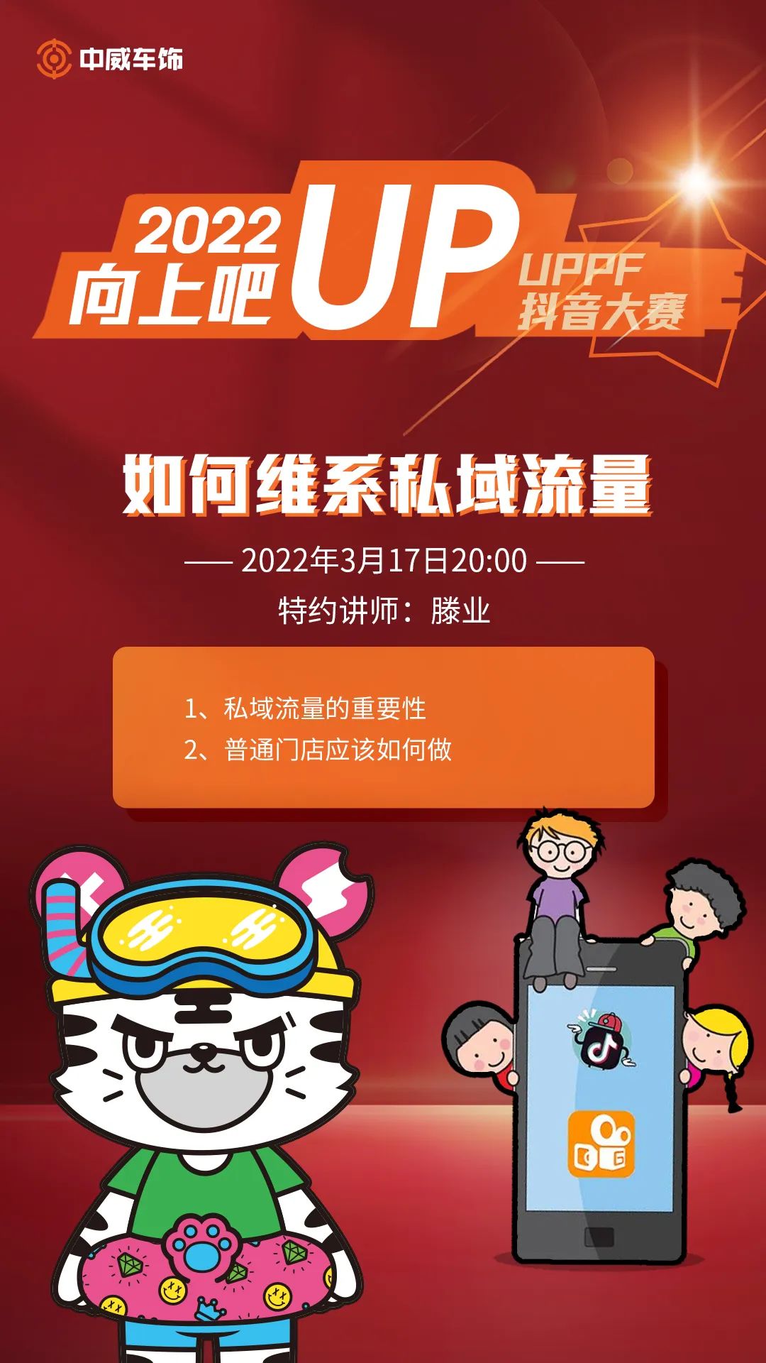 2022UPPF抖音大赛-比赛2阶段赛事集锦 2022UPPF抖音大赛-比赛2阶段赛事集锦