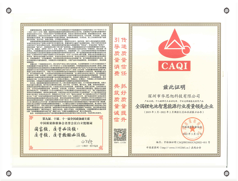 喜讯 | 华思旭荣获质量领先及信誉保障等多项荣誉称号! 喜讯 | 华思旭荣获质量领先及信誉保障等多项荣誉称号!