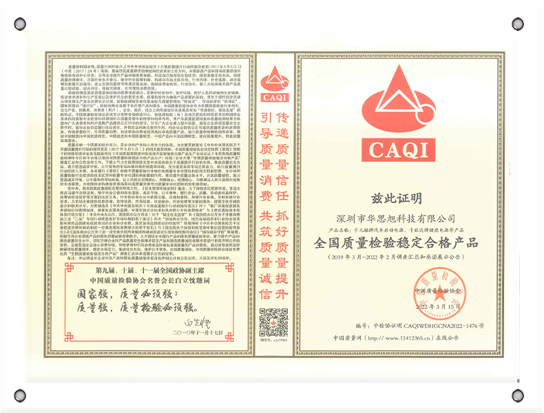 喜讯 | 华思旭荣获质量领先及信誉保障等多项荣誉称号! 喜讯 | 华思旭荣获质量领先及信誉保障等多项荣誉称号!