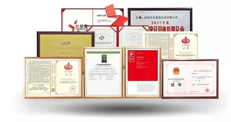 喜讯 | 华思旭荣获质量领先及信誉保障等多项荣誉称号! 喜讯 | 华思旭荣获质量领先及信誉保障等多项荣誉称号!