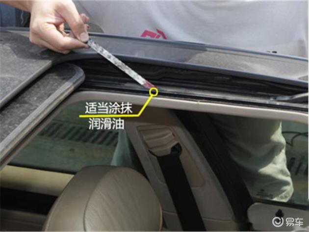 车辆天窗出现异响的分析和维修,看看都有哪些原因? 车辆天窗出现异响的分析和维修,看看都有哪些原因?
