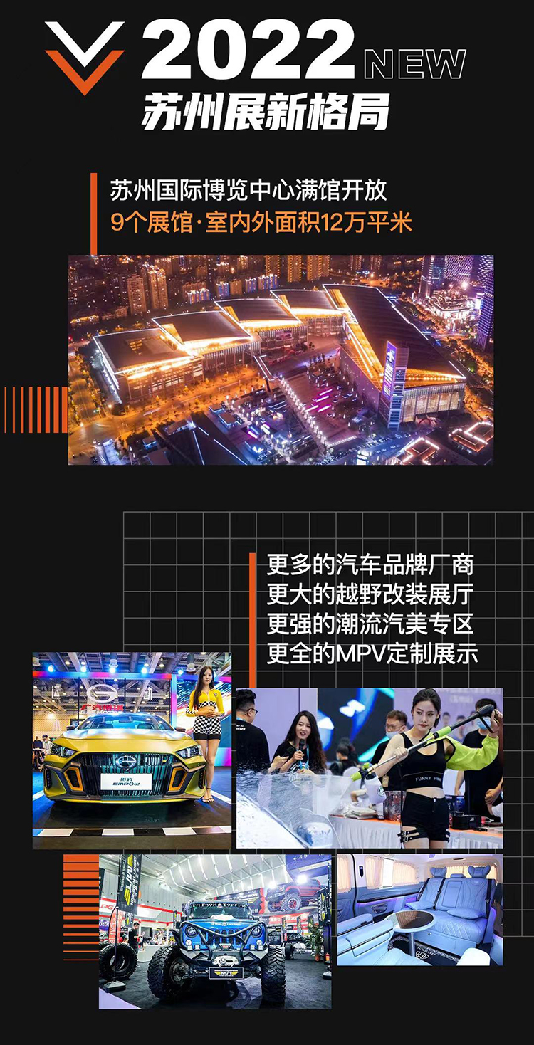 【火力全开】2022 GT Show 苏州展等你加入！