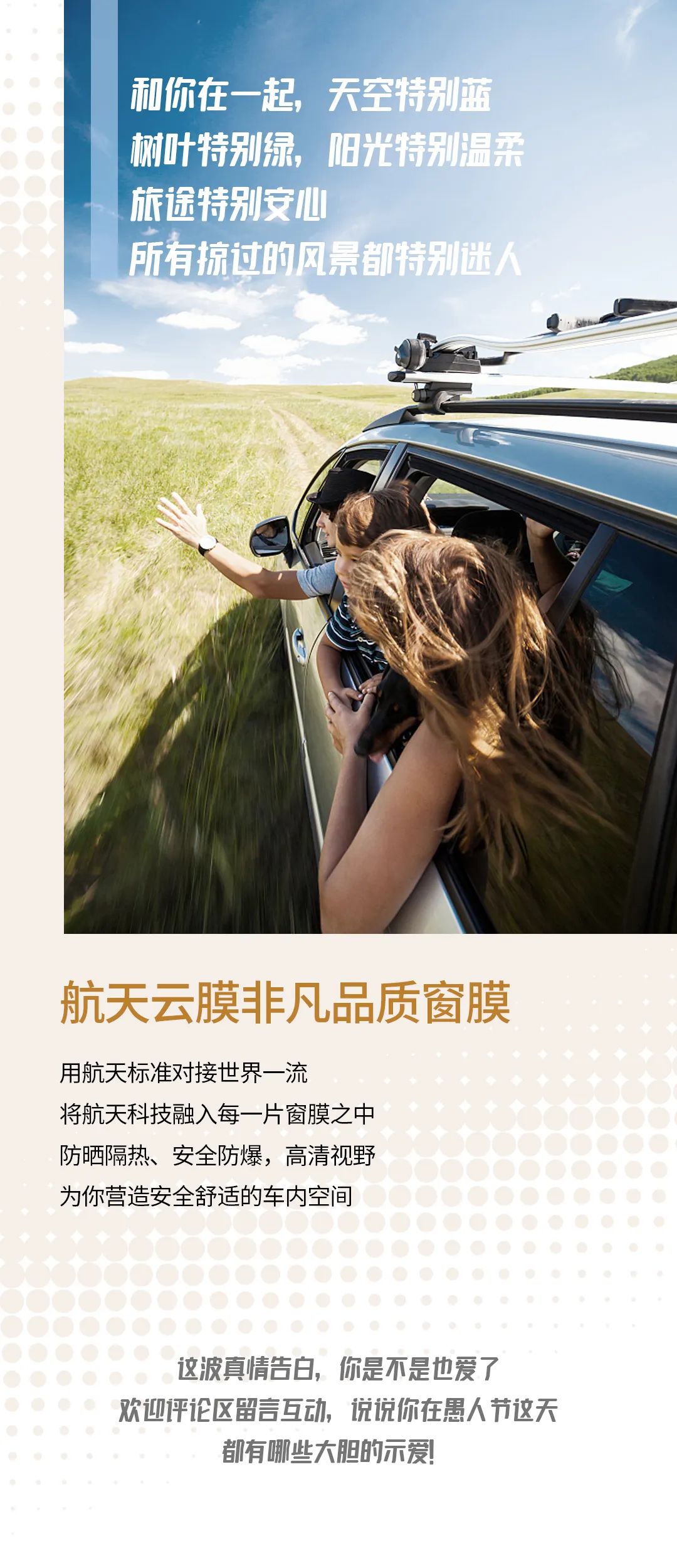 航天云膜：宠你这件事云膜是认真的