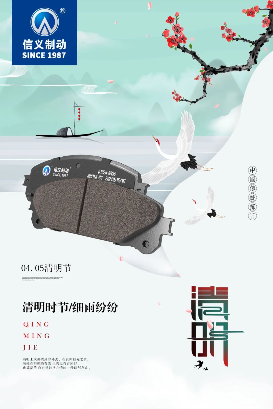 春回大地，万物苏醒，清明时节悄然而至！