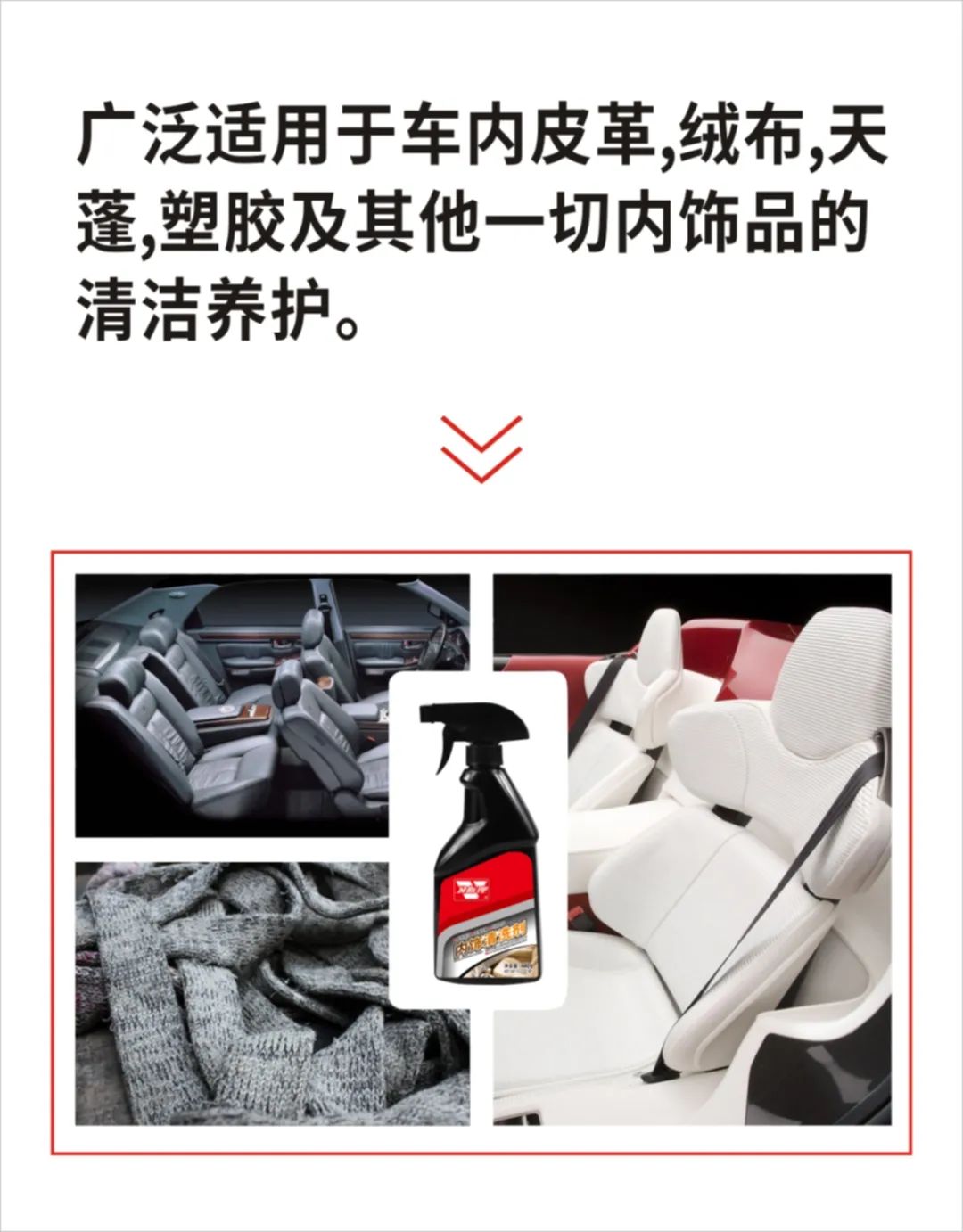 卫斯理汽车内饰清洗剂【精品推荐】