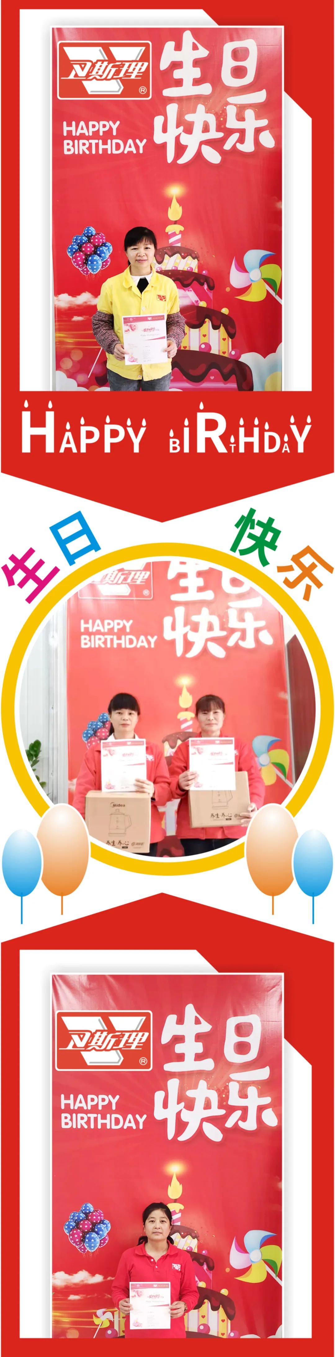 卫斯理三月份员工生日汇【企业文化】 卫斯理三月份员工生日汇【企业文化】