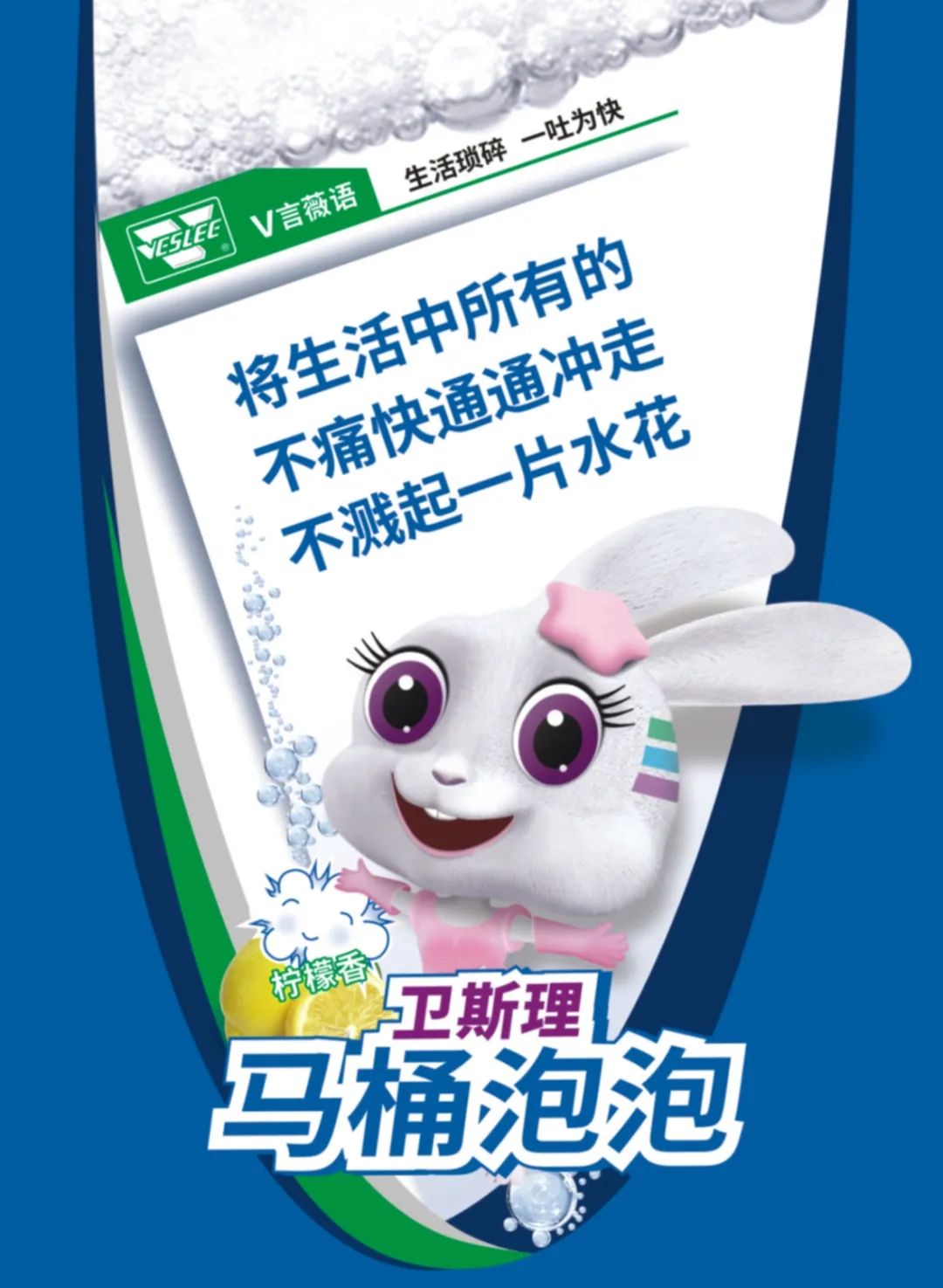 几乎没有竞争对手，这个马桶泡泡超屌，她不洗马桶！