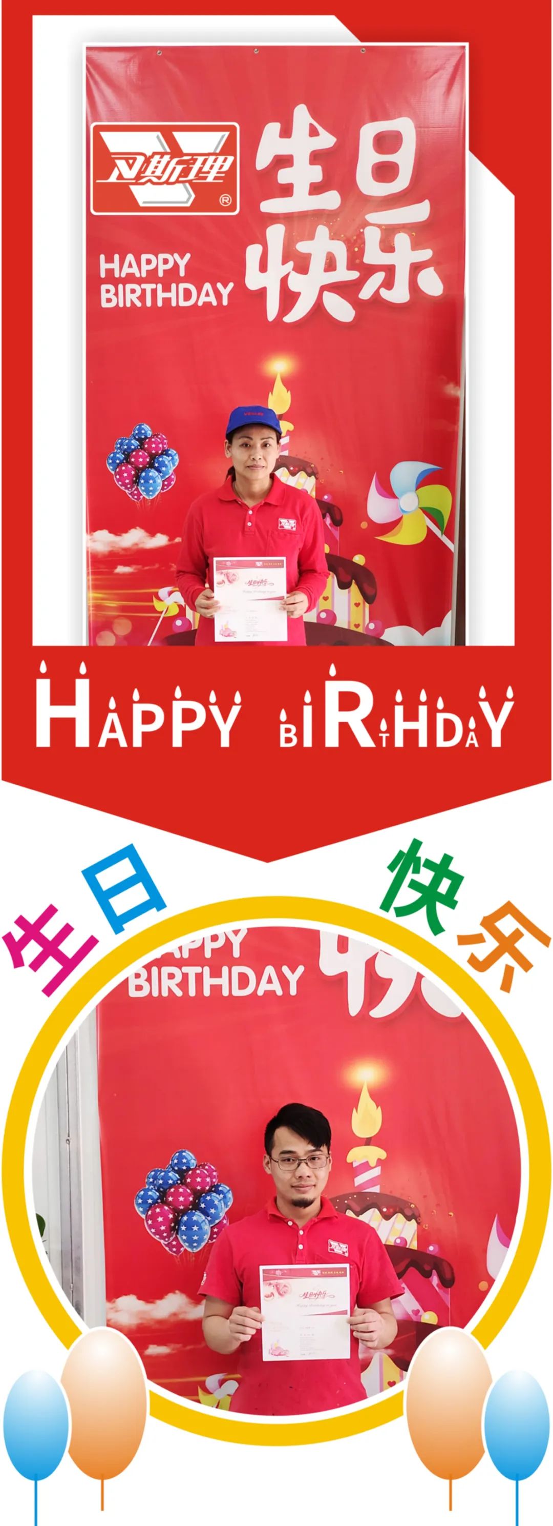 卫斯理三月份员工生日汇【企业文化】 卫斯理三月份员工生日汇【企业文化】