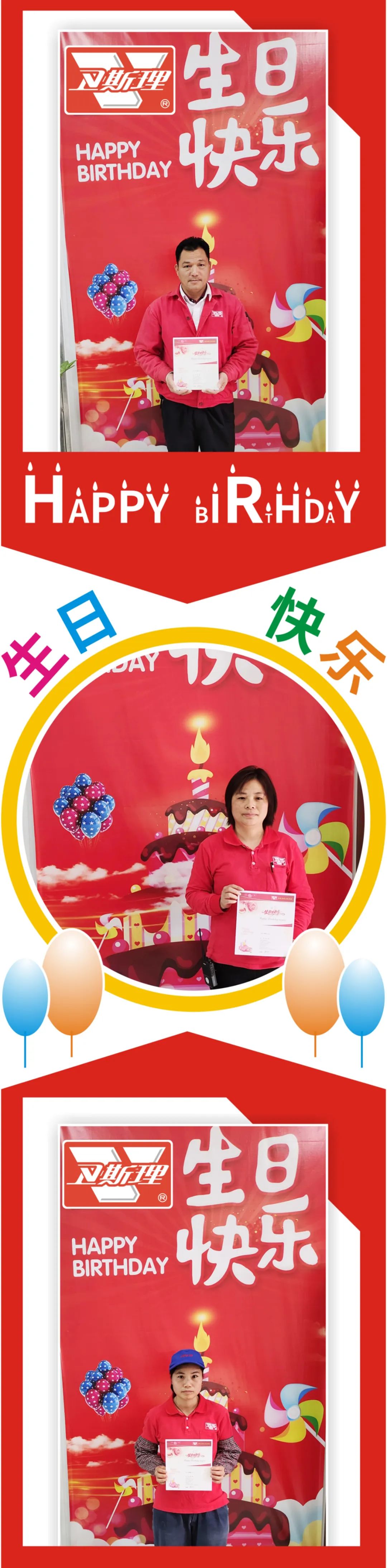 卫斯理三月份员工生日汇【企业文化】 卫斯理三月份员工生日汇【企业文化】