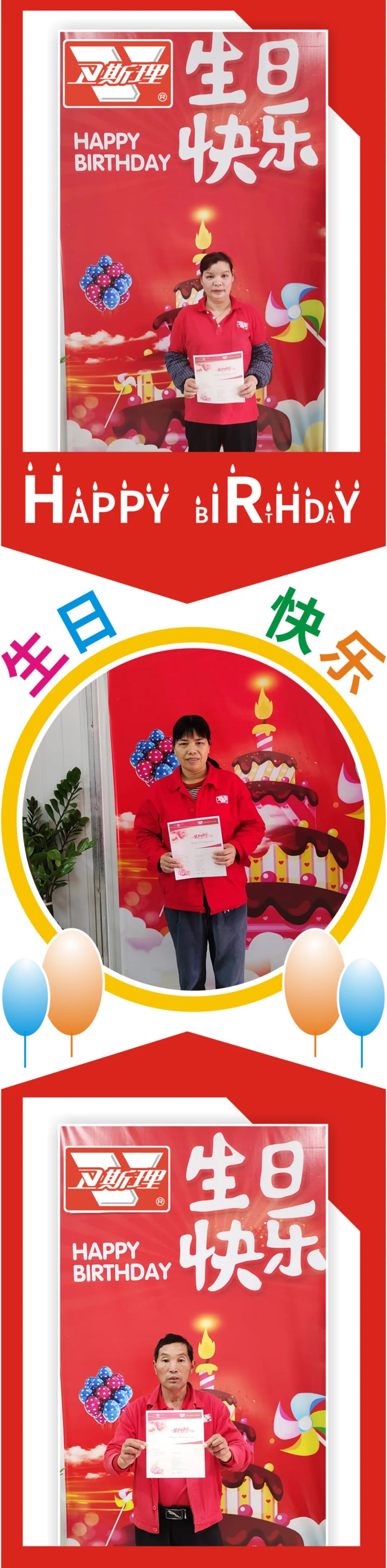 卫斯理三月份员工生日汇【企业文化】 卫斯理三月份员工生日汇【企业文化】