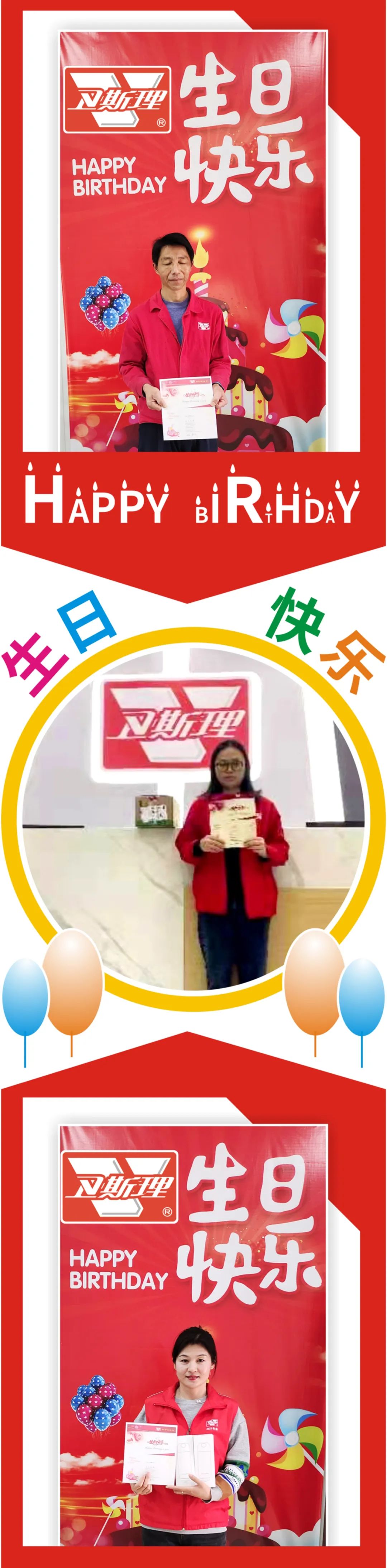 卫斯理三月份员工生日汇【企业文化】 卫斯理三月份员工生日汇【企业文化】