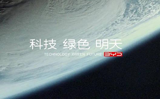 比亚迪停产停售燃油车是不得已而为之？