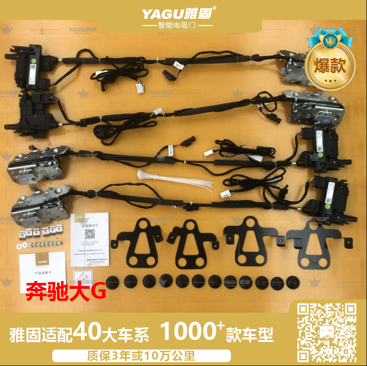 雅固-奔驰大G电吸门全球首发上市 “原厂款”再掀高潮 雅固-奔驰大G电吸门全球首发上市 “原厂款”再掀高潮