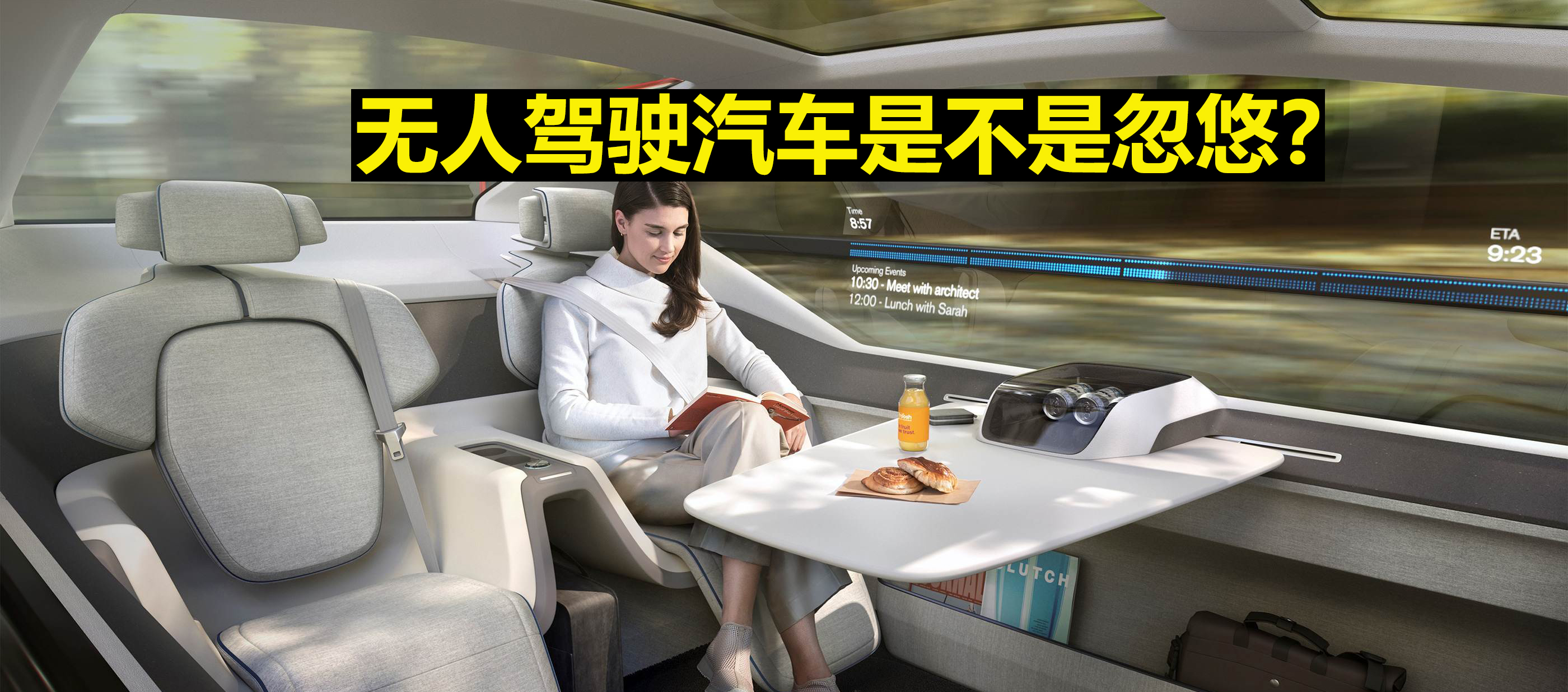 潍柴董事长:“无人驾驶汽车就是忽悠”!是真的吗 潍柴董事长:“无人驾驶汽车就是忽悠”!是真的吗