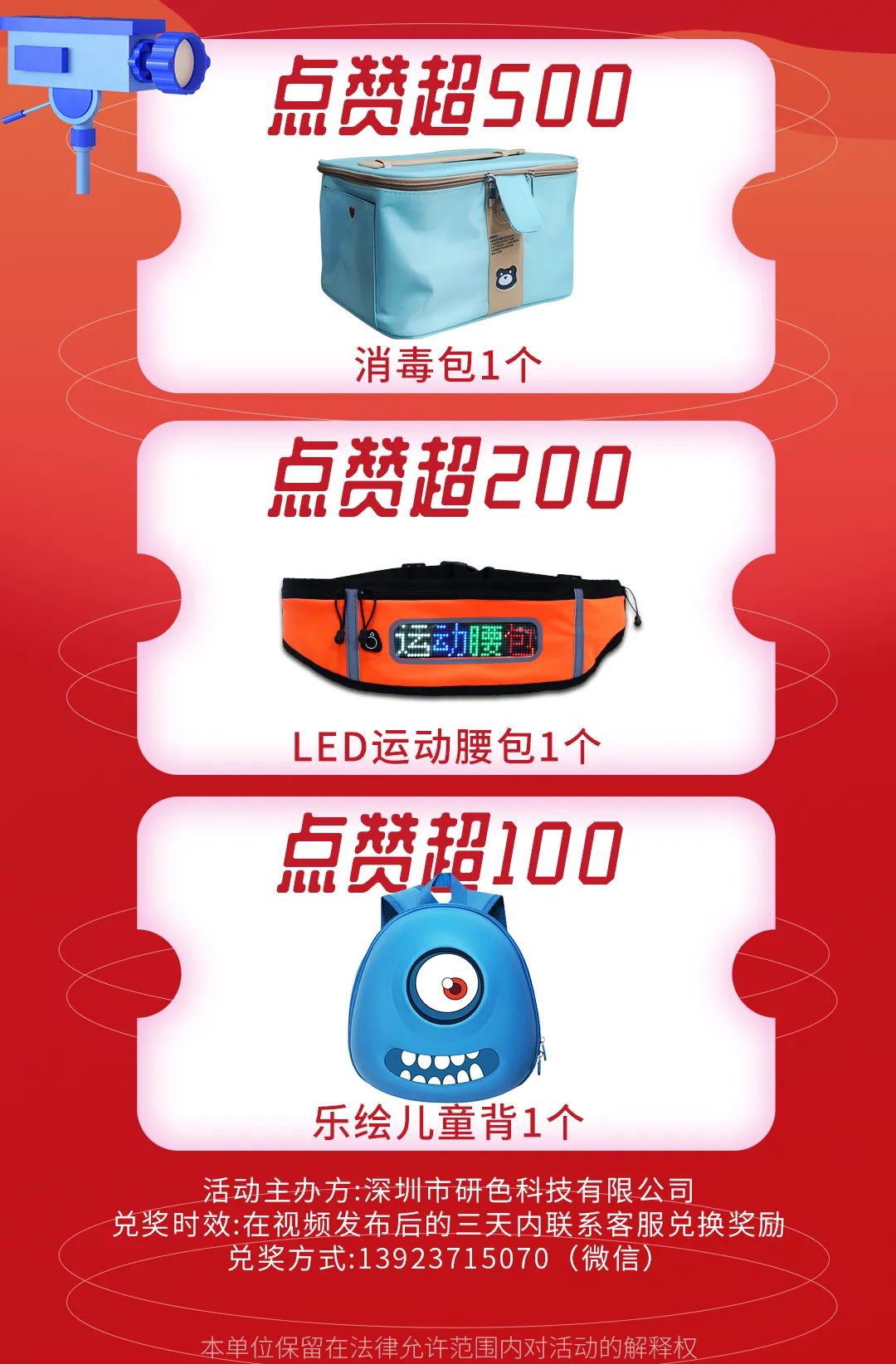 研色科技：免费送！重要的事情说三遍