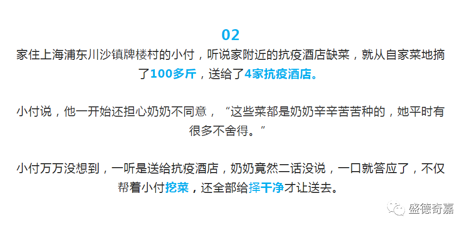 疫情下的的那些温暖瞬间