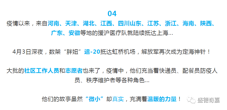 疫情下的的那些温暖瞬间