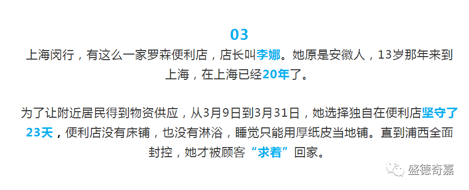 疫情下的的那些温暖瞬间