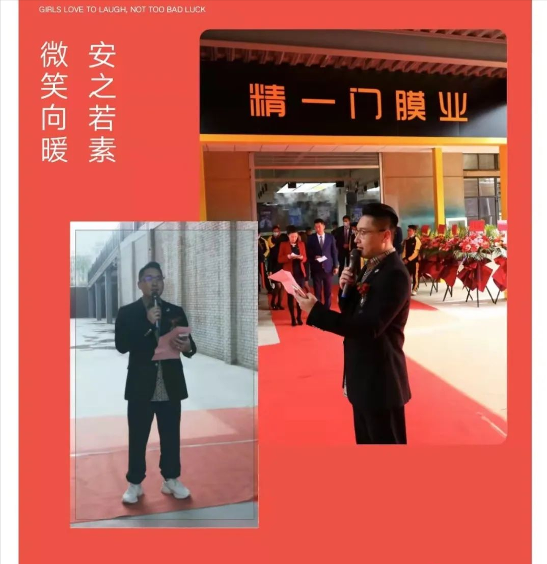 汽车美容行业---精一门膜业旗舰店重磅开业庆典