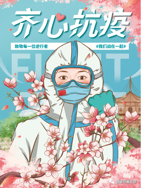 为冲锋在疫情一线的“大白”加油