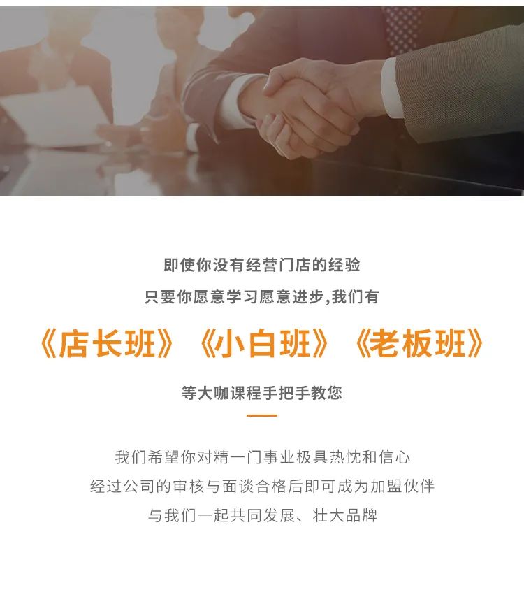 千家门店，同筑梦想-精一门科技，邀您同行！