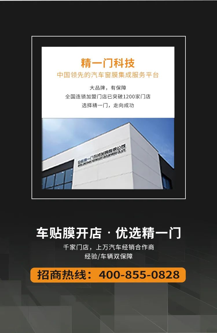 千家门店，同筑梦想-精一门科技，邀您同行！