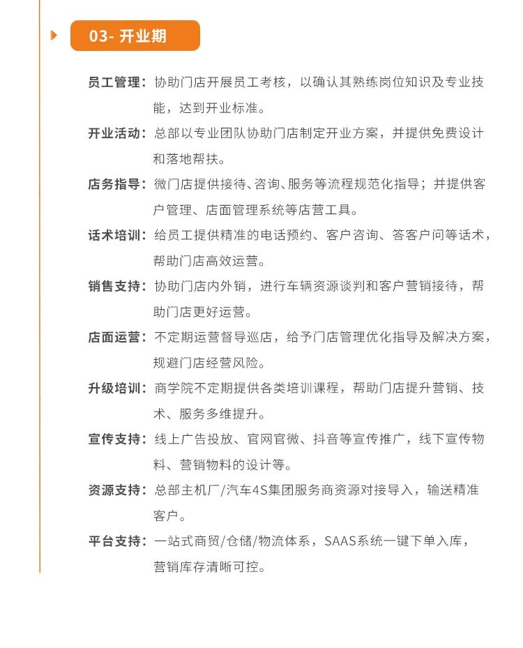 千家门店，同筑梦想-精一门科技，邀您同行！