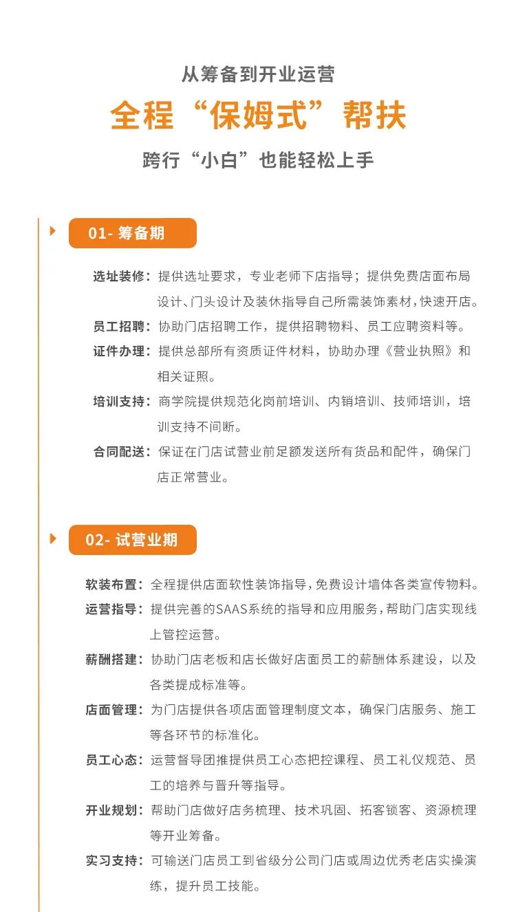 千家门店，同筑梦想-精一门科技，邀您同行！
