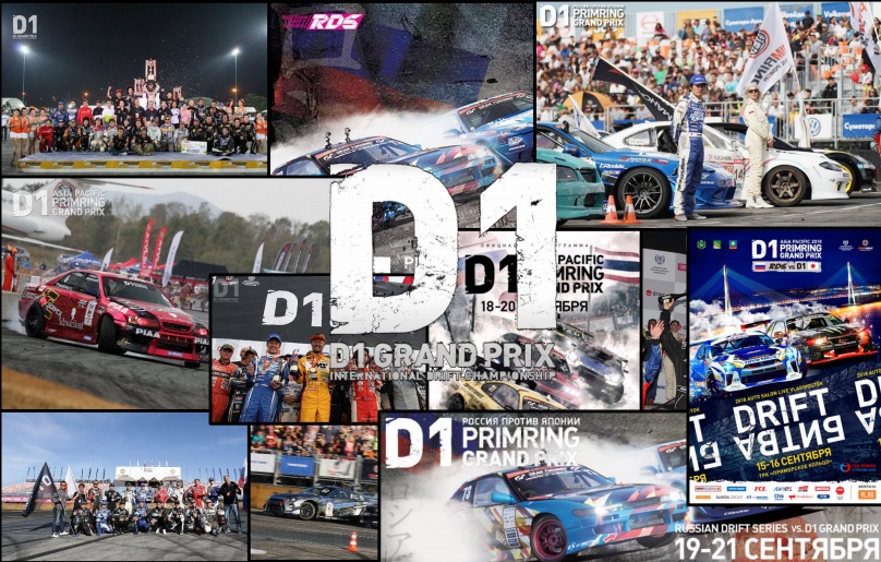 全球顶级汽车赛事——D1飘移赛四月举办 全球顶级汽车赛事——D1飘移赛四月举办