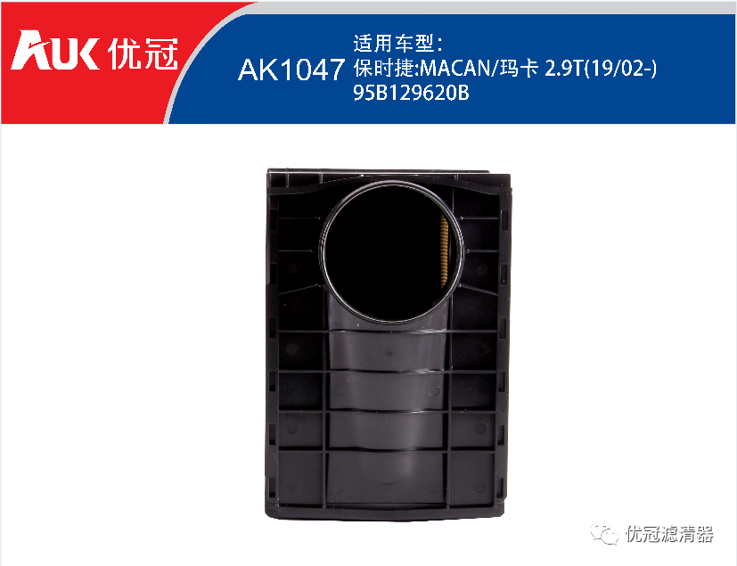 优冠滤清器4月新品推荐 优冠滤清器4月新品推荐