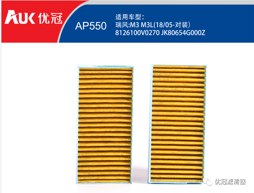 优冠滤清器4月新品推荐 优冠滤清器4月新品推荐